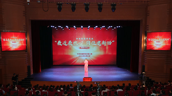 中央和国家机关“最近最放心 岗位建新功”青春分享汇在京举行